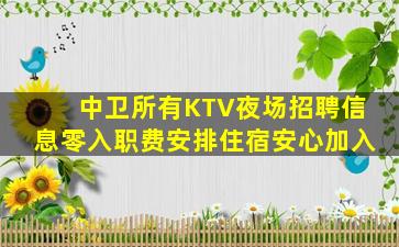 榆林KTV招聘